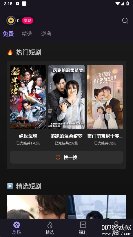 青琴短剧app手机版下载 v1.0.1 最新版
