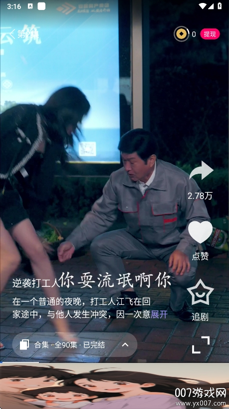 青琴短剧app手机版下载 v1.0.1 最新版