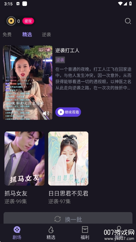 青琴短剧app手机版下载 v1.0.1 最新版