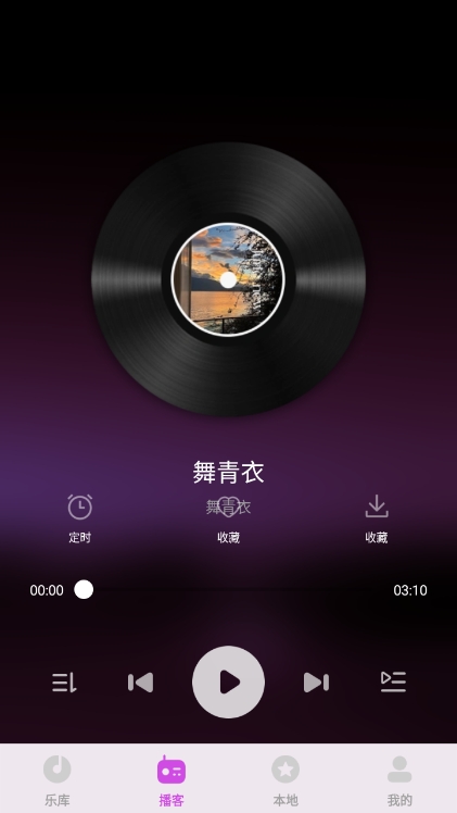 番果免费音乐播放app官方版下载 v1.0.0 安卓版