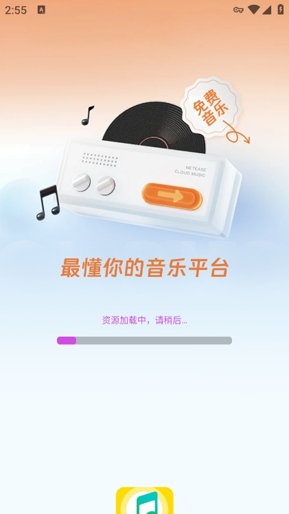 番果免费音乐播放app官方版下载 v1.0.0 安卓版