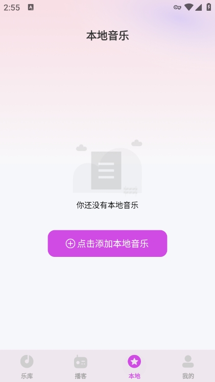 番果免费音乐播放app官方版下载 v1.0.0 安卓版