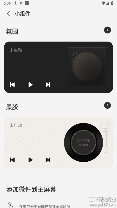 谜底黑胶安卓版下载 v2.6 最新版