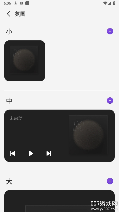 谜底黑胶安卓版下载 v2.6 最新版