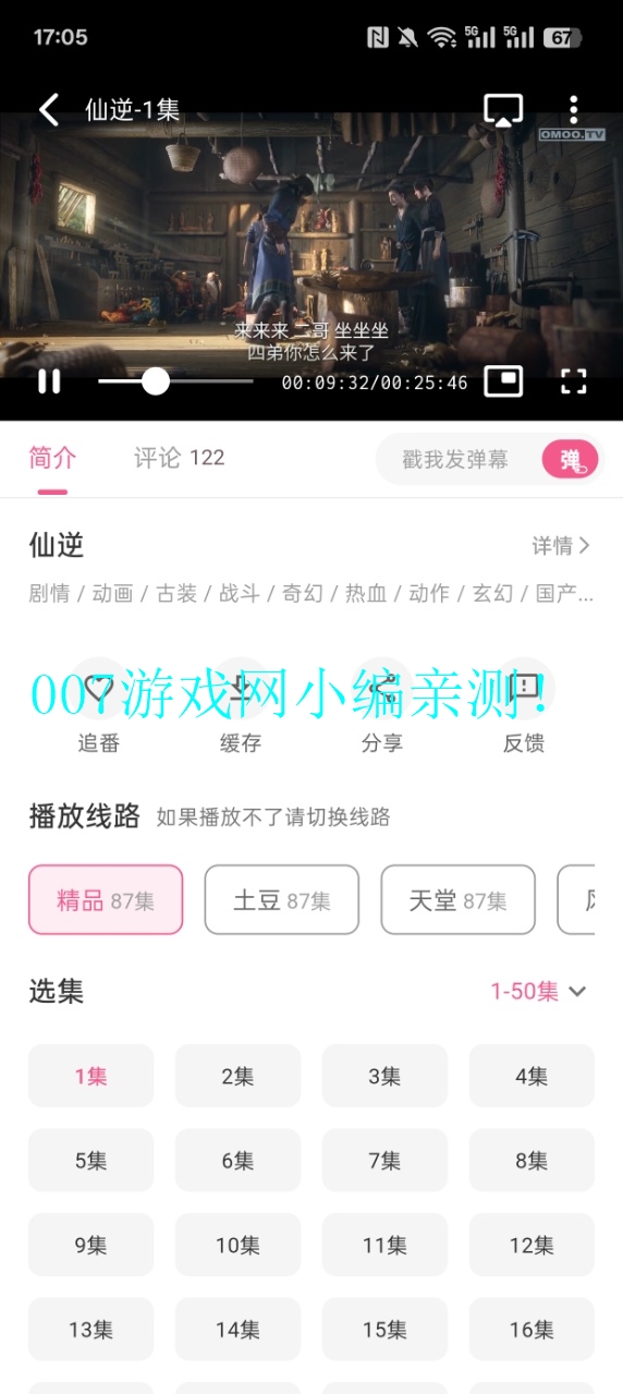 omofun动漫软件免费安装 v1.1.4 安卓版