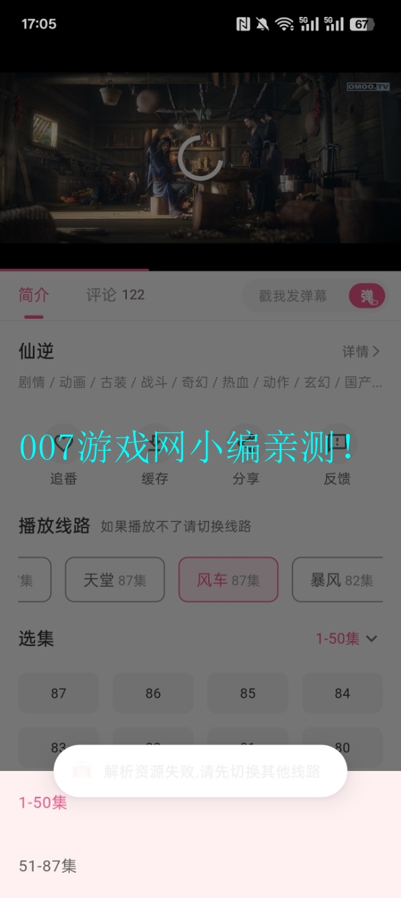 omofun动漫软件免费安装 v1.1.4 安卓版