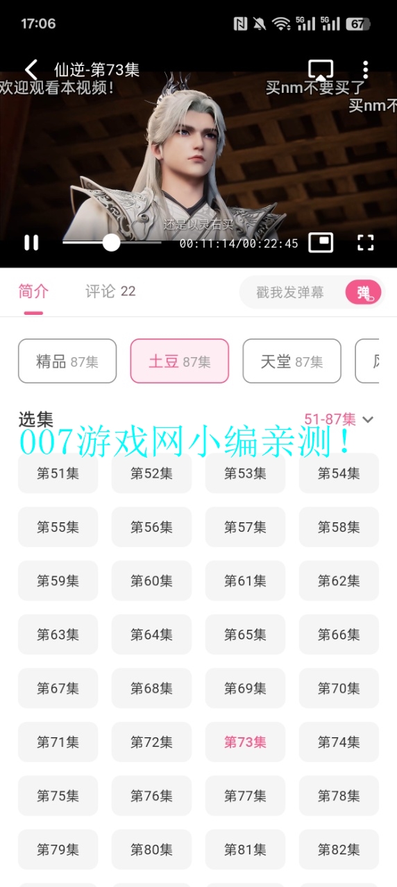 omofun动漫软件免费安装 v1.1.4 安卓版