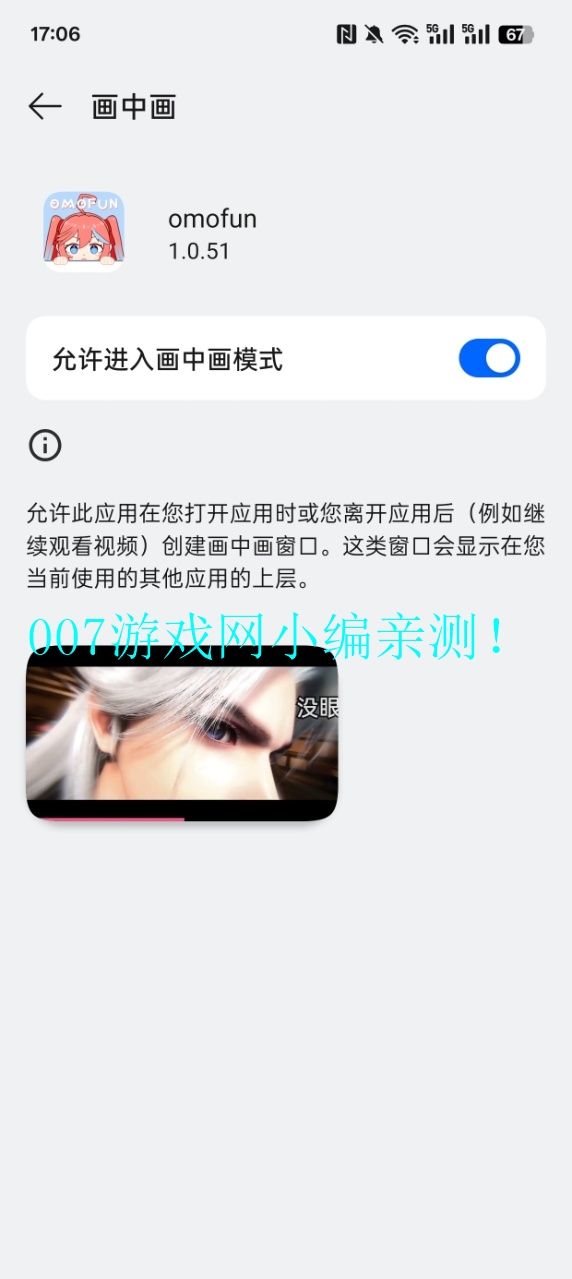omofun动漫软件免费安装 v1.1.4 安卓版