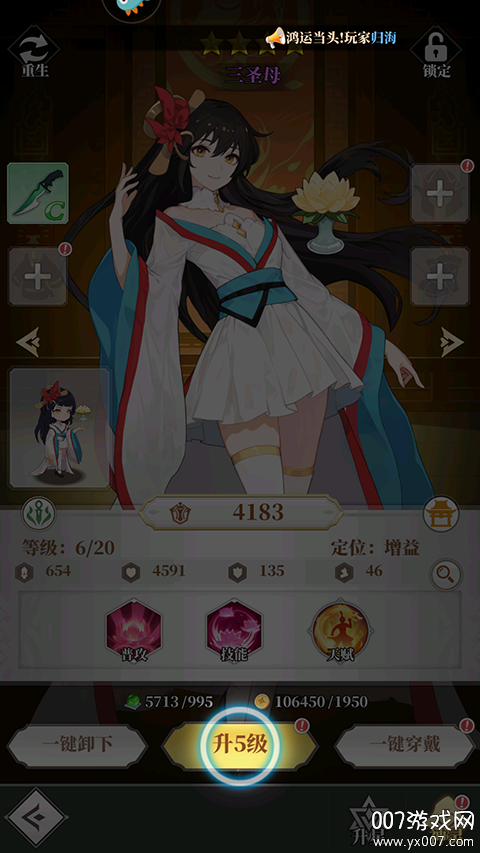 风暴迷城下载最新版本 v1.05.01手机版