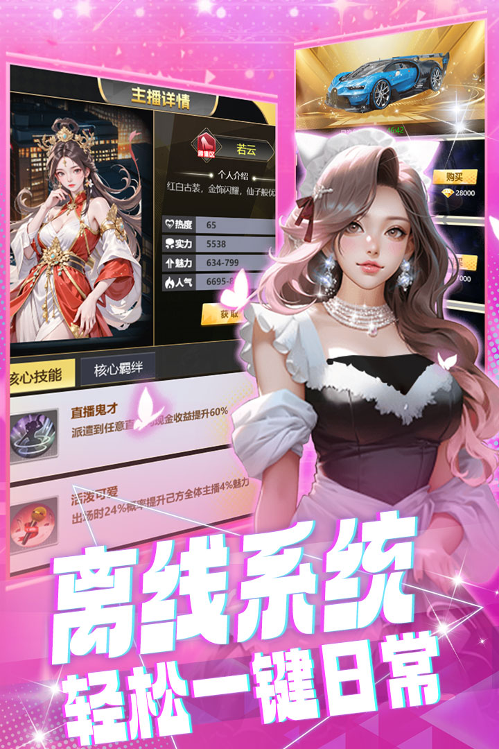 海魂少女官方最新手游下载 v2.3.2 最新版