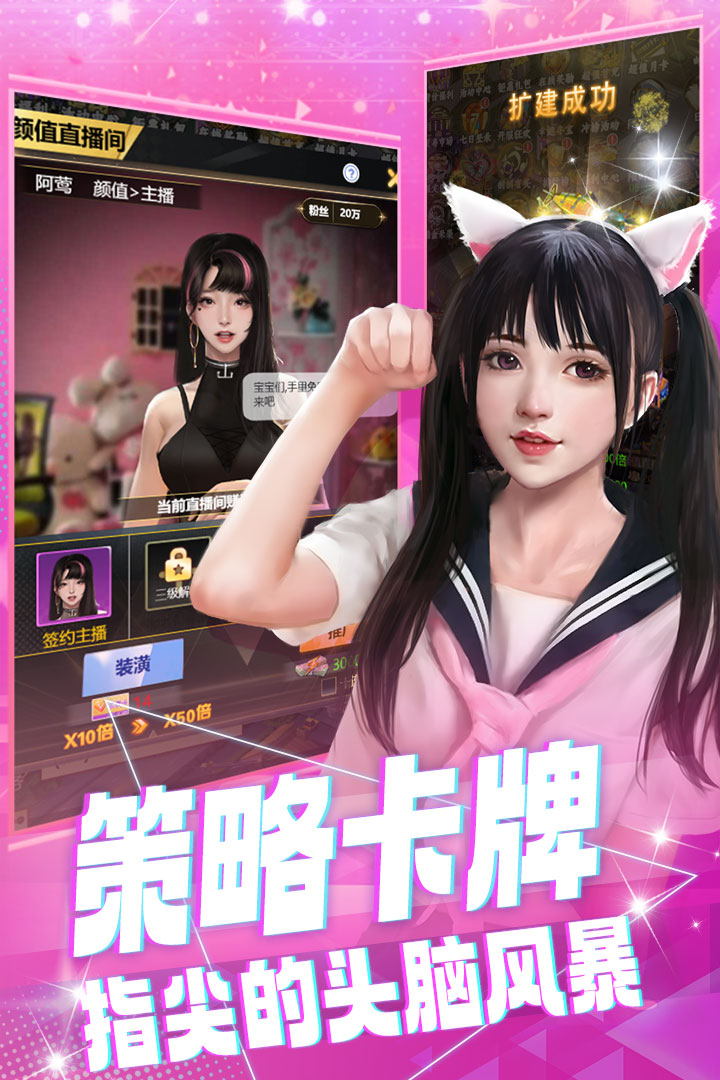 海魂少女官方最新手游下载 v2.3.2 最新版