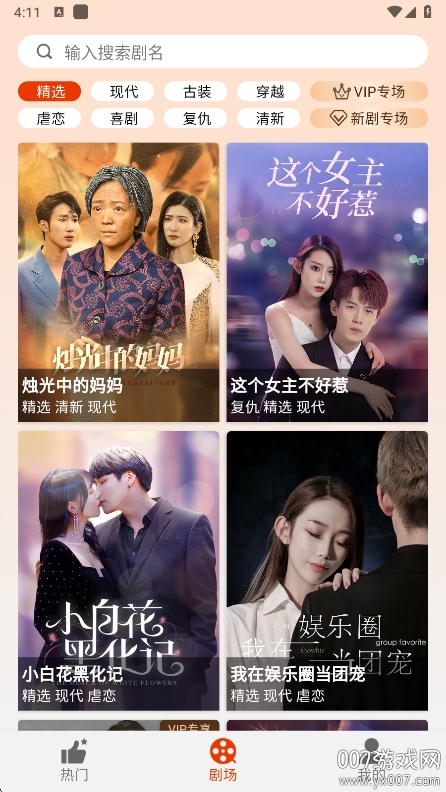 海看剧场app手机版下载 v2.1.1 最新版