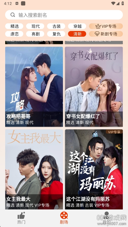 海看剧场app手机版下载 v2.1.1 最新版