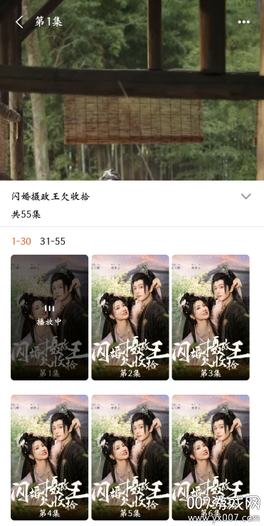 松果短剧app官方下载 v1.0.6 安卓版