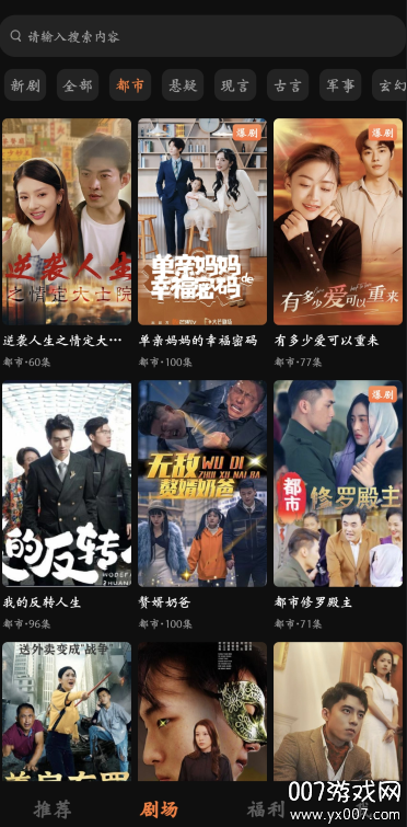 松果短剧app官方下载 v1.0.6 安卓版