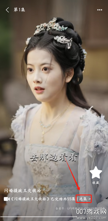 松果短剧app官方下载 v1.0.6 安卓版