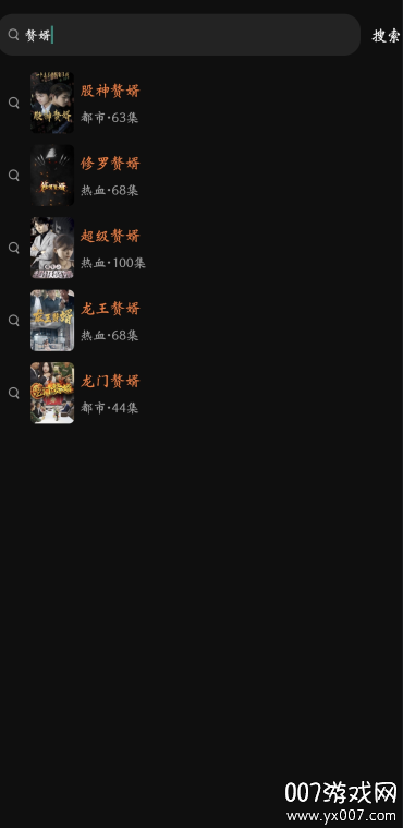 松果短剧app官方下载 v1.0.6 安卓版