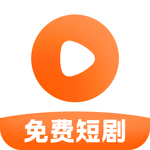 南瓜免费短剧app手机版下载 v1.0.9 安卓版