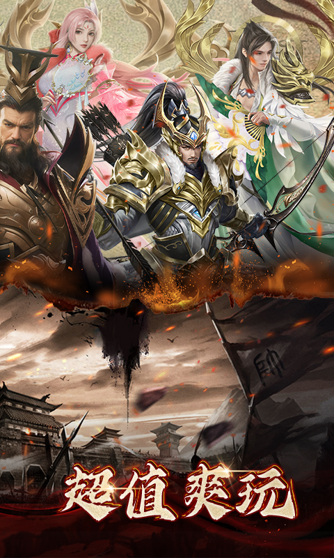 正统霸业内置0.1折版手游下载 v1.24.4.16 最新版