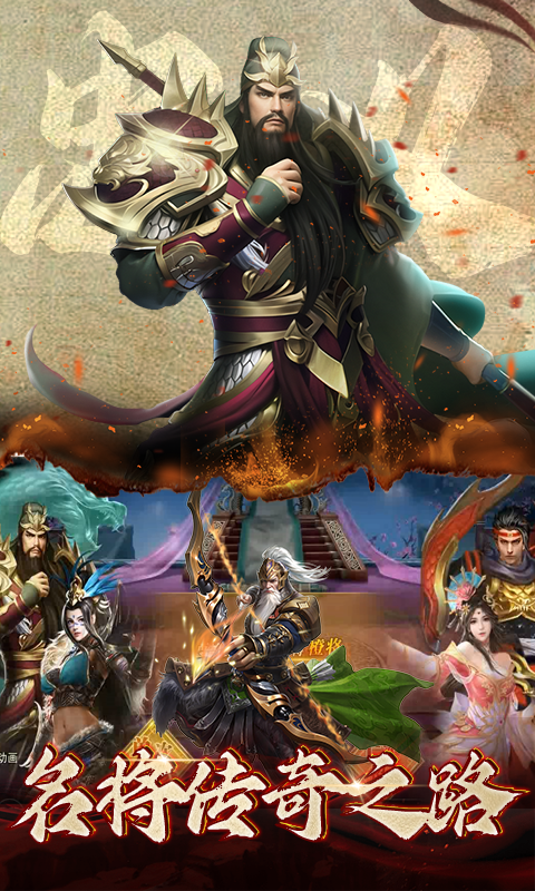 正统霸业内置0.1折版手游下载 v1.24.4.16 最新版