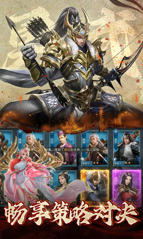 正统霸业内置0.1折版手游下载 v1.24.4.16 最新版