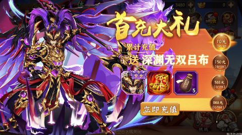 逆战三国0.1折定制全服奖励手游下载 v1.0 gm版