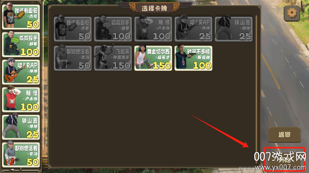 植物大战僵尸鬼畜版免费下载 v0.3.7 最新版