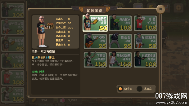 植物大战僵尸鬼畜版免费下载 v0.3.7 最新版