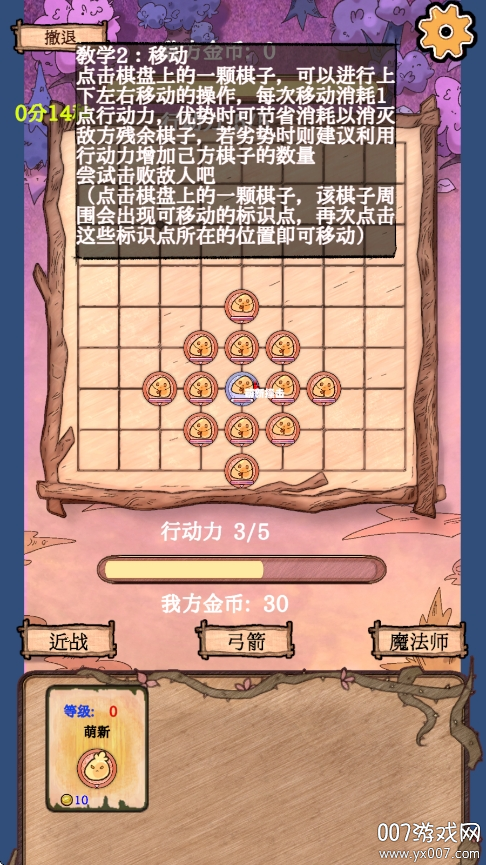 围棋史莱姆手游安卓版下载 v1.1 手机版