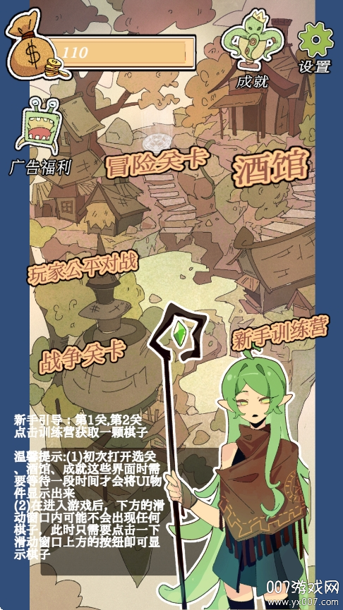 围棋史莱姆手游安卓版下载 v1.1 手机版