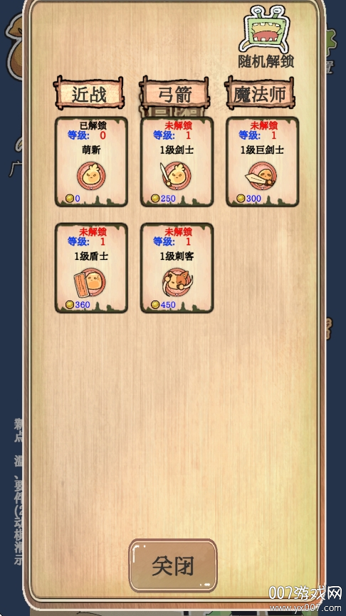 围棋史莱姆手游安卓版下载 v1.1 手机版