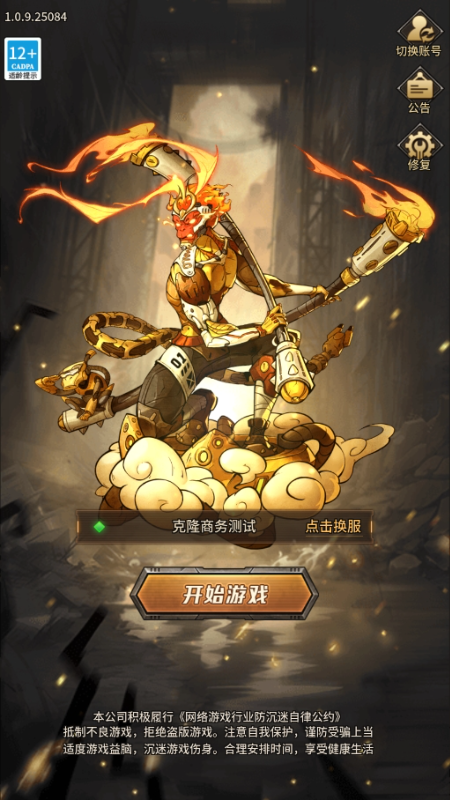 疯狂的阿尔法1折免费版手游下载 v1.0.0 GM版