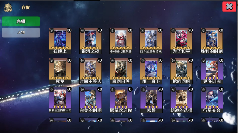 崩铁抽卡模拟器最新版下载(Wish Simulator for Star Rail) v2.8 安卓版