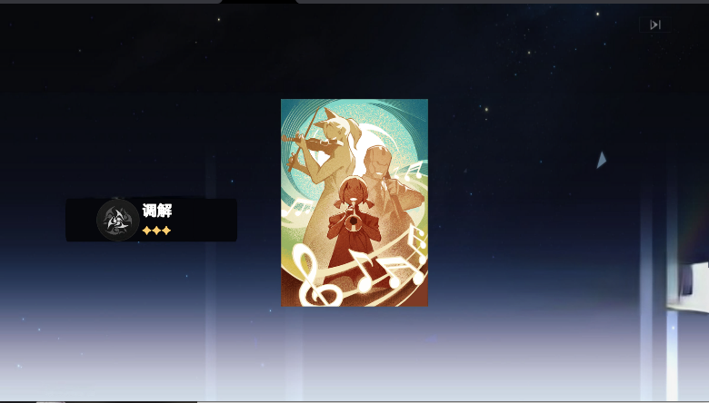 崩铁抽卡模拟器最新版下载(Wish Simulator for Star Rail) v2.8 安卓版