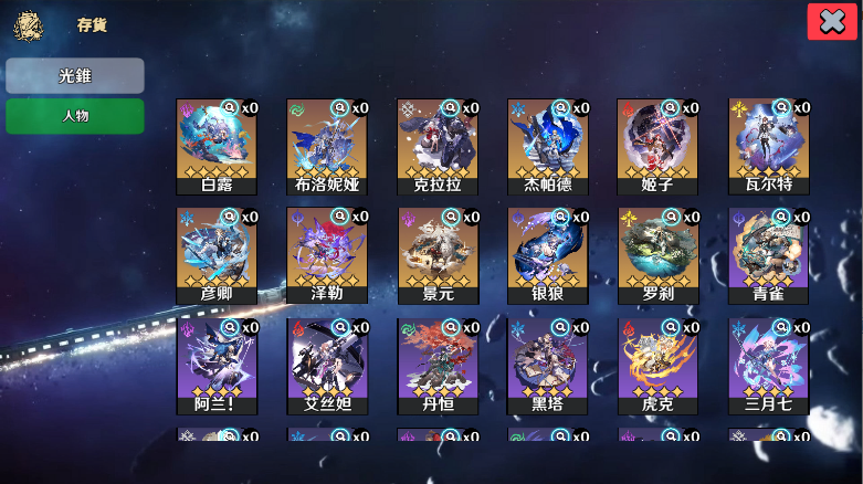 崩铁抽卡模拟器最新版下载(Wish Simulator for Star Rail) v2.8 安卓版