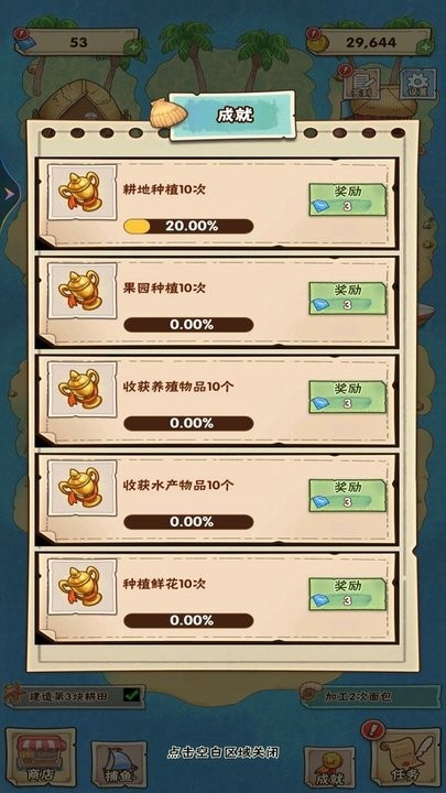 和奶奶的田园生活手机版下载 v4.0 安卓版