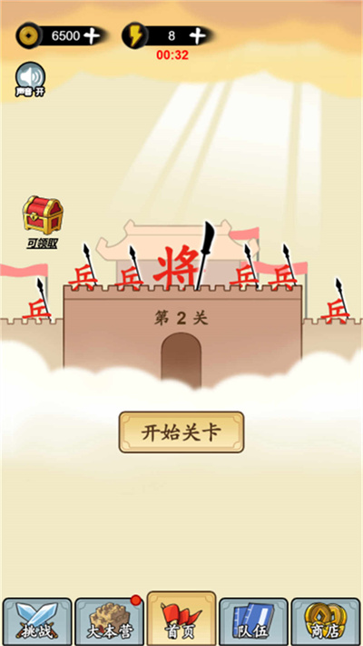 汉字躺平游戏下载 v2025.07.255安卓版