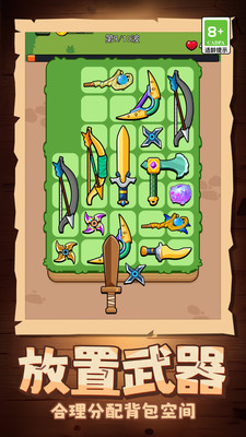 背包小英雄游戏下载 v1.0.0 安卓版