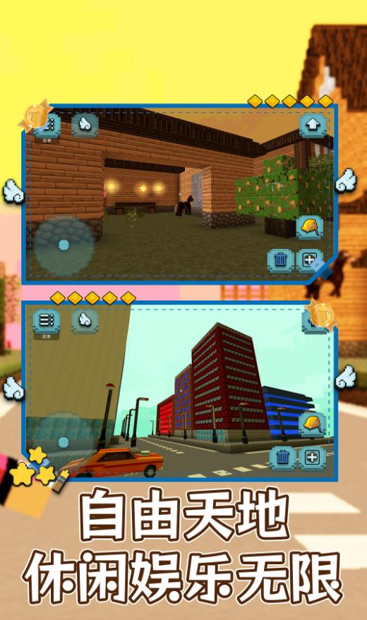 我的像素家园手机版下载 v1.0.5 安卓版