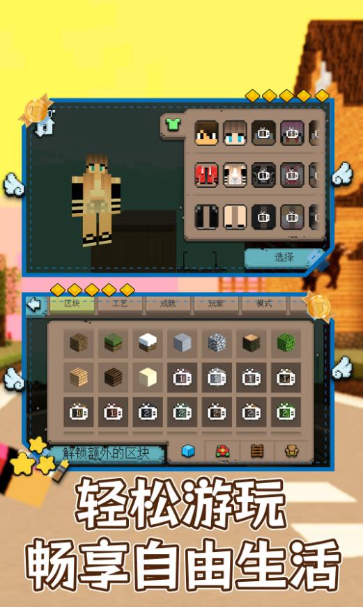 我的像素家园手机版下载 v1.0.5 安卓版