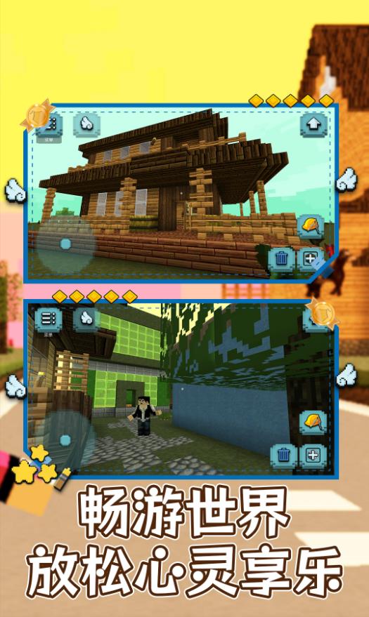 我的像素家园手机版下载 v1.0.5 安卓版