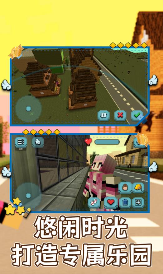 我的像素家园手机版下载 v1.0.5 安卓版