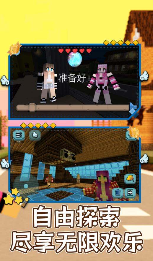 我的像素家园手机版下载 v1.0.5 安卓版