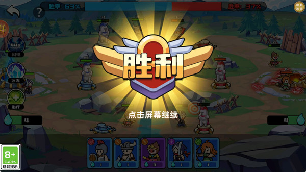 我要当王者游戏下载 v1.0.2 安卓版