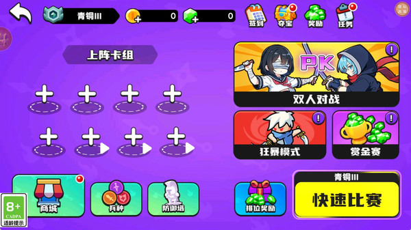 我要当王者游戏下载 v1.0.2 安卓版