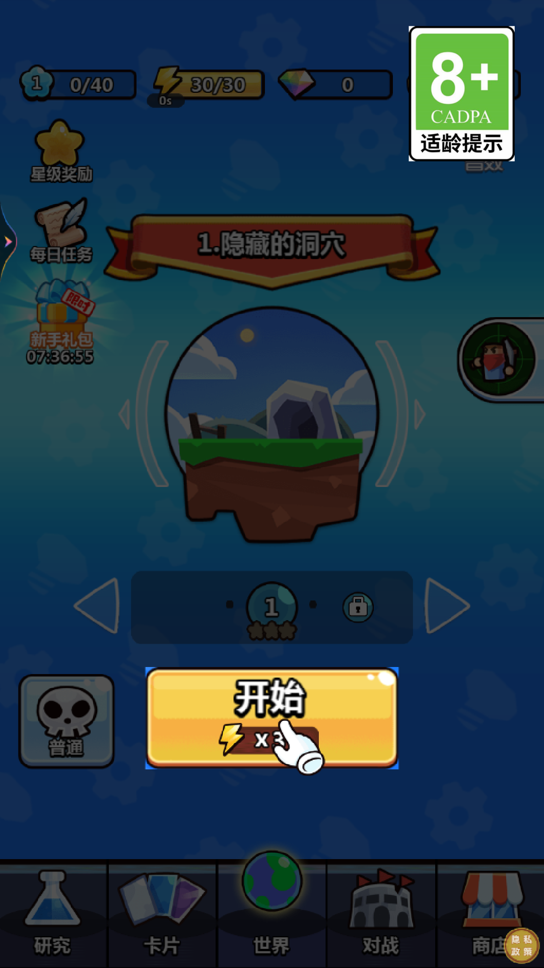 陷阱塔防大作战游戏下载 v1.0.3 安卓版