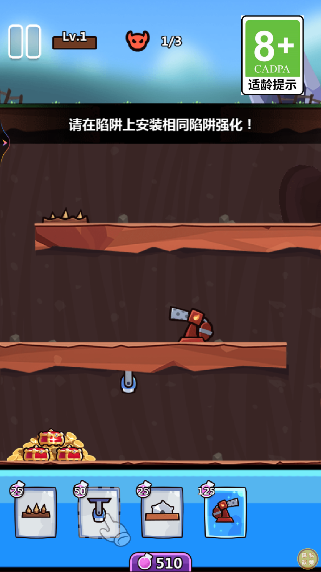 陷阱塔防大作战游戏下载 v1.0.3 安卓版