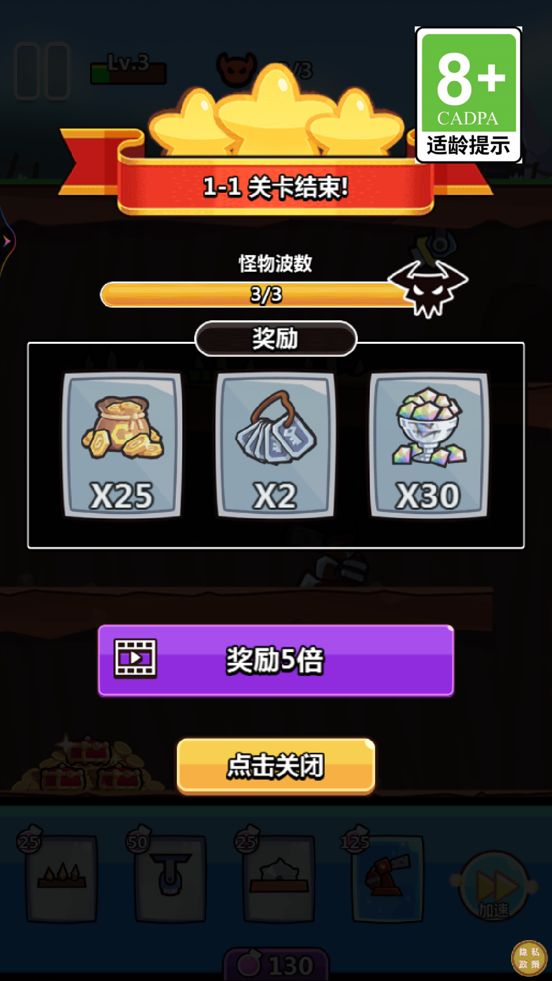 陷阱塔防大作战游戏下载 v1.0.3 安卓版