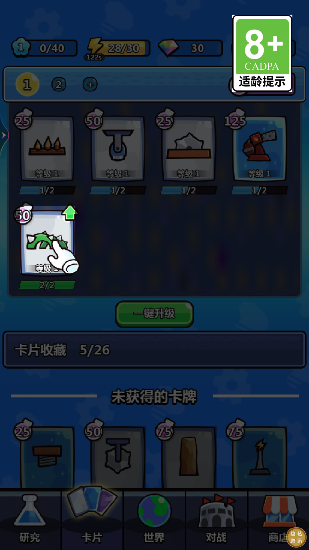 陷阱塔防大作战游戏下载 v1.0.3 安卓版