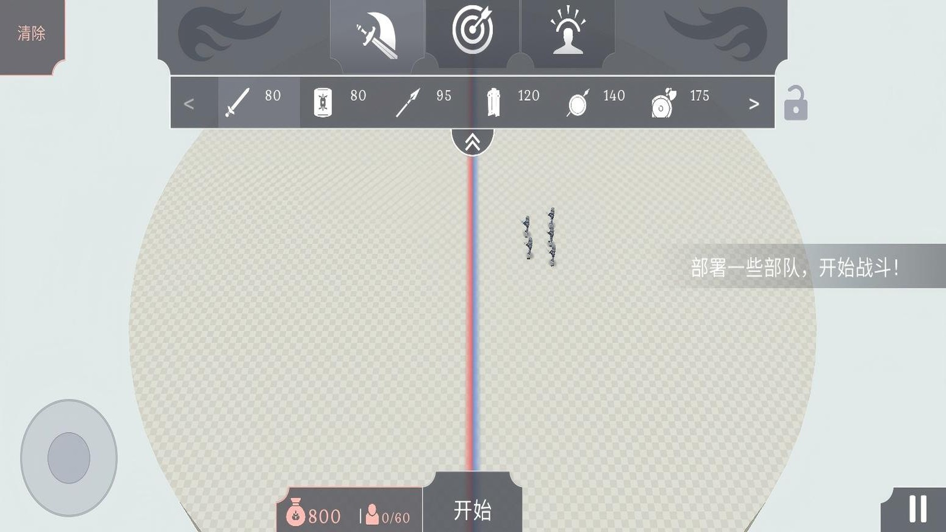 火柴人口袋世界对决游戏下载 v2.3 安卓版
